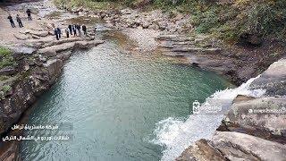 شلالات اوردو في تركيا - آجار سيارة عائلية مع سواق في اسطنبول 00905523252222 شركة Mastering Travel