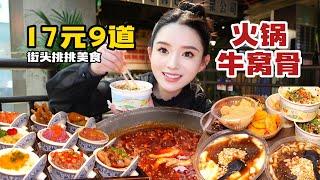 Sichuan and Chongqing people's childhood memories pick and choose delicious food, 9 kinds of delici