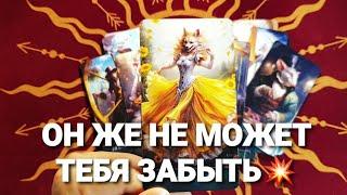 ЧТО У НЕГО НА ДУШЕ К ТЕБЕ И КАКИЕ ЭМОЦИИ СЕЙЧАС #таро #tarot #гадание 