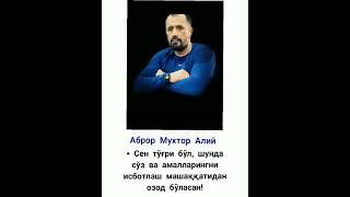 Abror Muxtor Aliy
