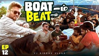 Boat House-ல இதெல்லாம் இருக்கா  | Kerala Series | Ep - 12 | Vj Siddhu Vlogs