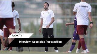 Interview: Απόστολος Παπαβασιλείου - PAOK TV