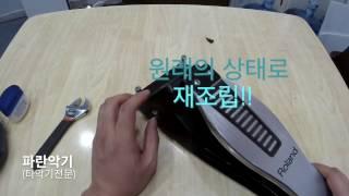 전자드럼 페달 수리동영상