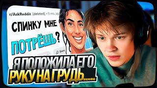 ДИПИНС СМОТРИТ: Девушки, какой ОЧЕВИДНЫЙ НАМЁК парень НЕ ПОНЯЛ? | АПВОУТ