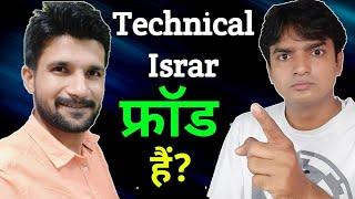 सावधान Technical israr Fraud कर रहें हैं ?