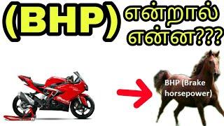 BHP fully explained in tamil | Mech Tamil Nahom