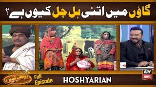 "GAON MEIN ITNI HALCHAL KYUN HAI?" | Hoshyarian | Saleem Albela | Agha Majid | Haroon Rafique