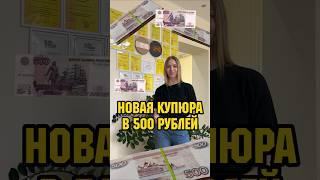 Новая купюра? #бизнес #юмор #1с
