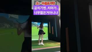 #골프 #개인렛슨