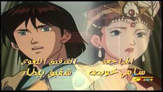 شارة سندريلا | The Story of Cinderella - ARABIC OPENING