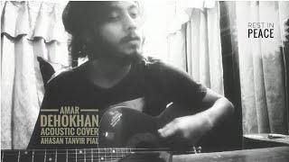 Amar Dehokhan - Odd Signature | Acoustic Cover By Pial