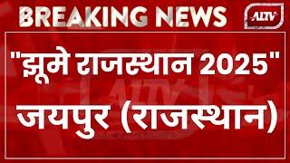 Jaipur: "झूमे राजस्थान 2025" का आयोजन, मेयर Somya Gurjar ने की शिरकत | Nagar Nigam Greater | A1TV