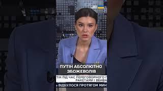 З ним щось сталося! Неочікувано Трамп накинувся на Путіна - ВІН абсолютно збожеволів»