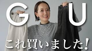 【GU購入品】この秋冬のマストアイテム！3色買いした大人気のバレルレッグパンツを使って大人コーデ紹介