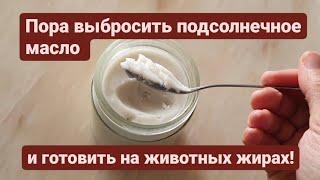 Как топить говяжий жир и шкварки. Самый полезный жир для готовки. How to make beef tallow.