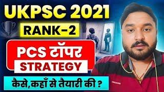 UKPSC 2021 Topper Rank 2 strategy,booklist,coaching how to prepare study & Crack Uttarakhand pcs