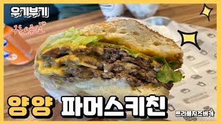 파머스키친