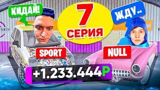 24 ЧАСА НА АВТОРЫНКЕ #7 - СКАМЛЮ ИГРОКОВ НА ПЕРЕКУПЕ АВТО! ГТА КРМП МОБАЙЛ