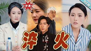 【大結局完整版】《淬火》第1~60集#短剧 #热血#都市#玄幻#逆袭#玄幻剧场#short drama#chinesedramaengsub #云阙短剧