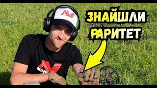 Тут повно монет! Пошук з minelab x-terra pro #minelab #рекомендации #coin #metaldetecting