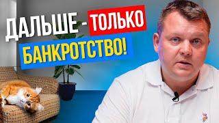 ТОП 7 Роковых ошибок ДОЛЖНИКА. Это сделает из Вас БАНКРОТА!
