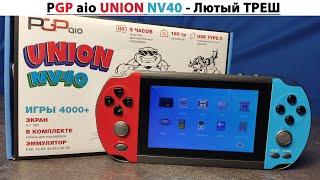 PGP aio UNION NV40 - Лютый ТРЕШ