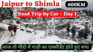 Jaipur to Shimla by road | Shimla Series  Ep 01 || आज तो नींदो में गाड़ी का एक्सीडेंट होते हुए बचा