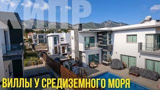 Виллы у Средиземного Моря [Северный Кипр]