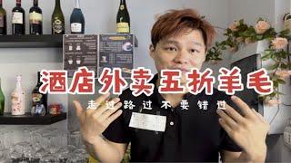 省钱小技巧，怎么各大平台骨折购物！看看就行，千万不要尝试！