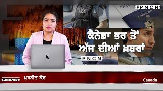 ਵੱਡੀਆਂ ਖ਼ਬਰਾਂ ਸੁਣੋ | #CanadaPunjabiNews || What's Up Canada? || March 03 2025 || #PurneetKaur | #PNCN