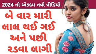 Gujarati Emotional Story | Heart Touching Story | Suvichar | Motivational Story | Moral Story