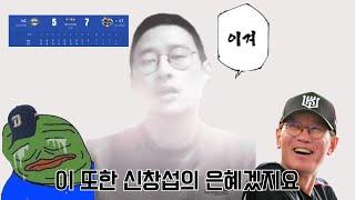 엔붕이의 하루 - [6월21일 KT전]