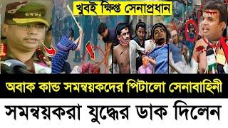 Ajker Bangla Khobor 21 Nov 2024 | Bangladesh Letest News | Somoy Sangbad News | Bangla News Today