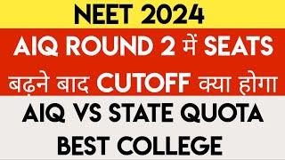 NEET 2024 | AIQ & State Cutoffs After Delay In AIQ & State Counselling | AIQ Vs State Quota