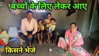 Brought it for the children || ramesh raj vlog || daily vlog