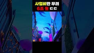 사업비만 6조원 들여 완공될 한국판 라스베가스 거리 ㄷㄷ