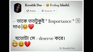 a Fakira manta । importance। motivation। koushik Das 21