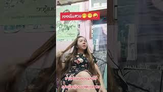 ช่างสายฮา #เปงผู้หญิงอย่าหยุดสวย #ช่างทำผมอารมณ์ดี #พร้อมครบจบที่เดียว #ตุ๊กตารับตัดเล็บขบกดสิว