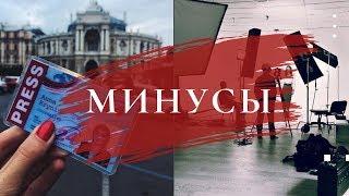 ЖУРНАЛИСТ | 8 минусов профессии