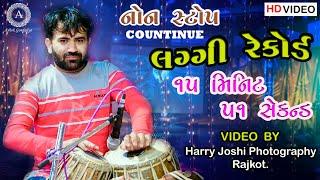 non stop laggi record breck 15 minit 51 second ashok Gondaliya || video by Harry Joshi photography