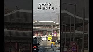 창덕궁 구경의 시작은 돈화문과 보현봉 감상 #shorts