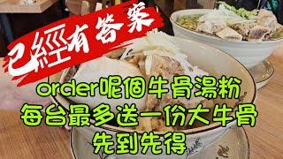 先到先得、送完即止#多倫多#加拿大