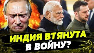 УСЛОВИЕ ДОЛГОЖДАННЫХ ПЕРЕГОВОРОВ: Украина хочет, чтобы Индия их "модерировала"