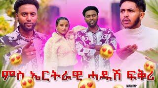  ብቅንኢ ተፀሊሉኣሌክስ ፋይል ቀይሩ ኣታሊሉኒ