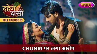 Chunri Par Laga Jay Ko Fasane Ka Aarop | FULL EPISODE- 63 | Dahej Daasi | Nazara TV
