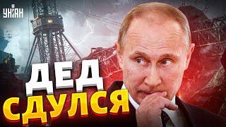 Жданов разнес Путина в пух и прах: Дедушка сдулся и разваливает Россию!