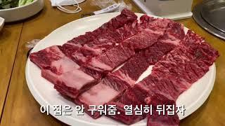 대구맛집 대구한우 대결, 신흥의 강호 vs 전통의 국일, 과연...?