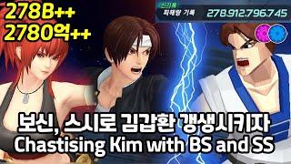 [Kim Relay Dungeon Purple, Blue] Chasting Kim with BS and SS, 280B++/ KOF ALLSTAR