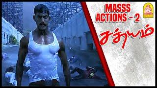 மாஸ் ஆக்ஷன் சீன்ஸ் 02 | Action Scenes 02 | Satyam Tamil Movie | Vishal | Nayanthara