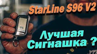 StarLine S96 V2 \\ Alarm Review and Unpacking